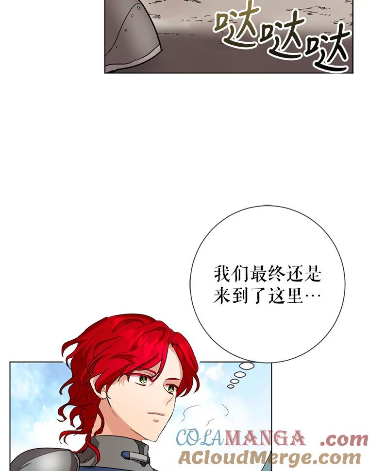 《我与仇人之子的契约婚姻》2.血誓 第137页