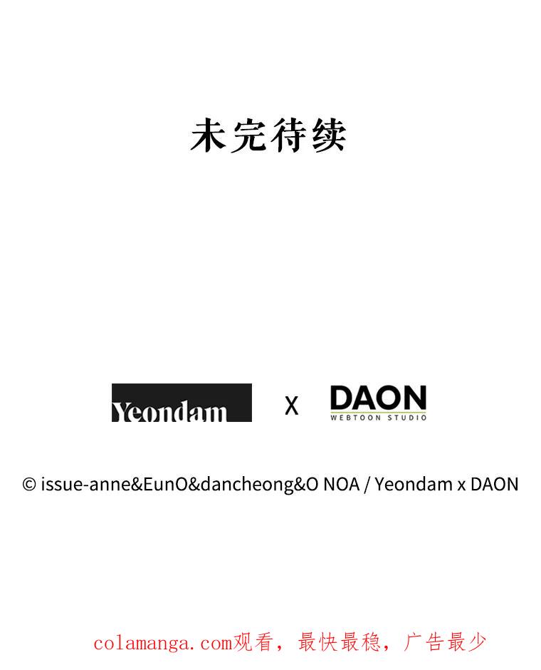 《我与仇人之子的契约婚姻》2.血誓 第146页