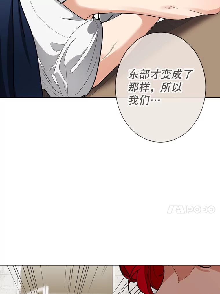 《我与仇人之子的契约婚姻》2.血誓 第114页