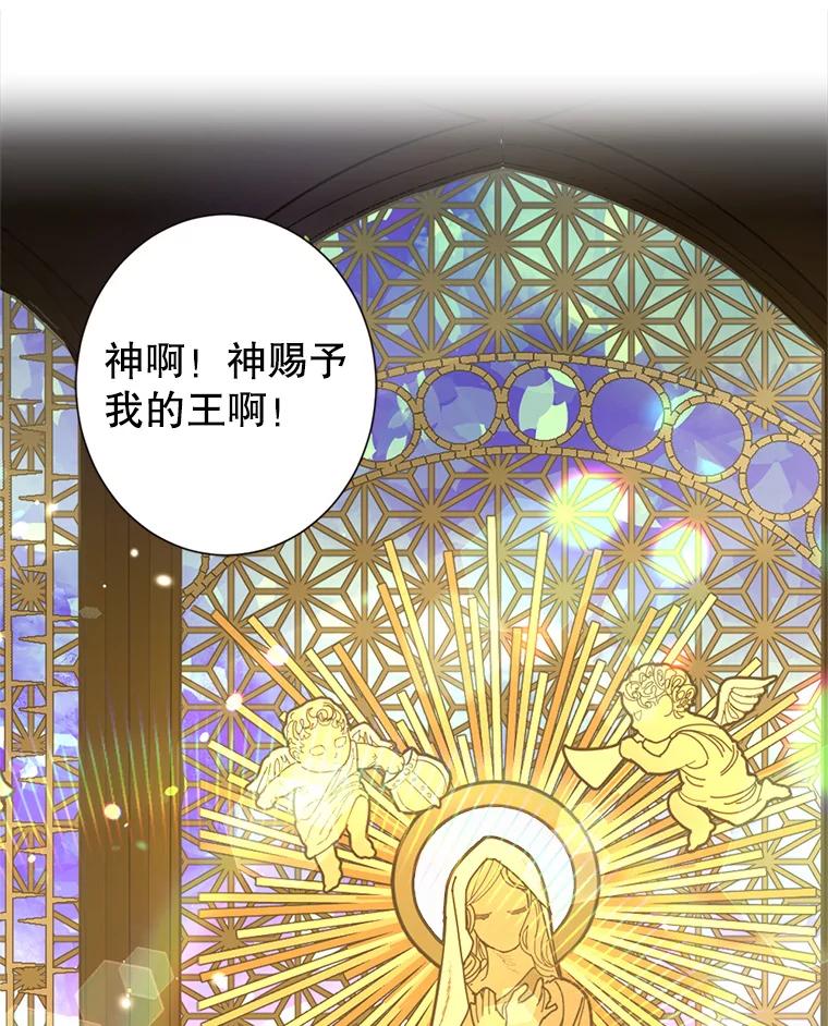 《我与仇人之子的契约婚姻》2.血誓 第54页