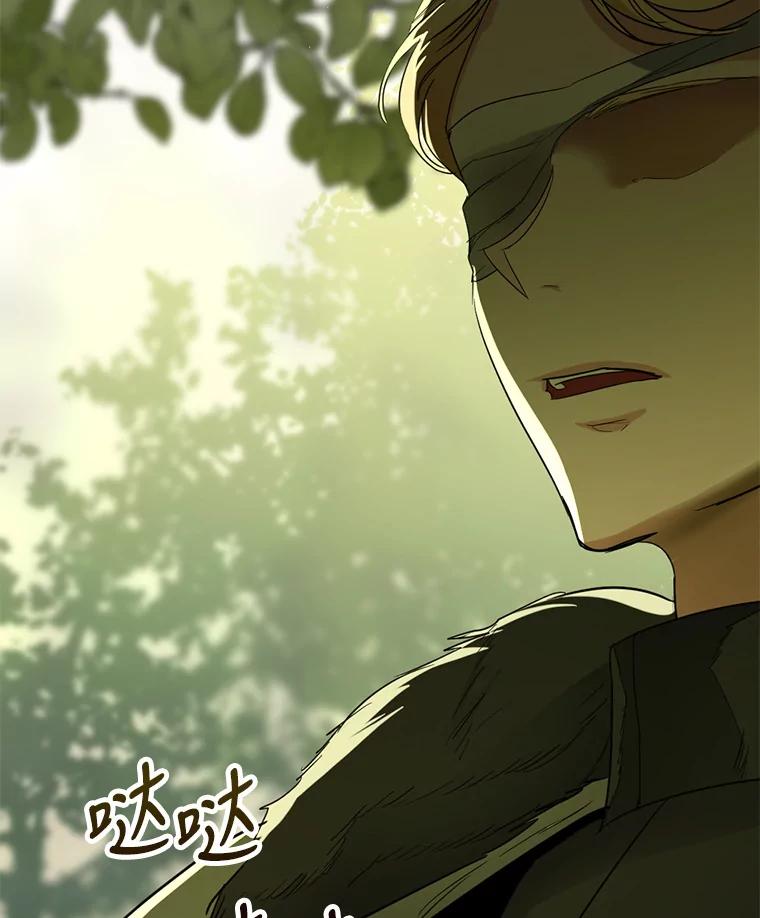 《我与仇人之子的契约婚姻》2.血誓 第83页