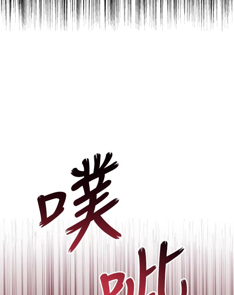 《我与仇人之子的契约婚姻》2.血誓 第104页