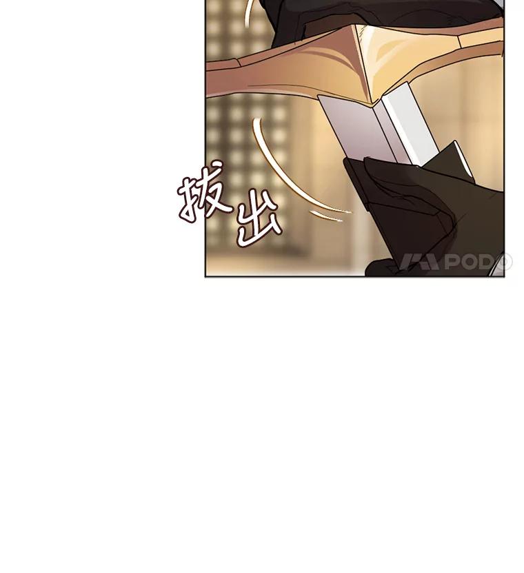 《我与仇人之子的契约婚姻》2.血誓 第36页