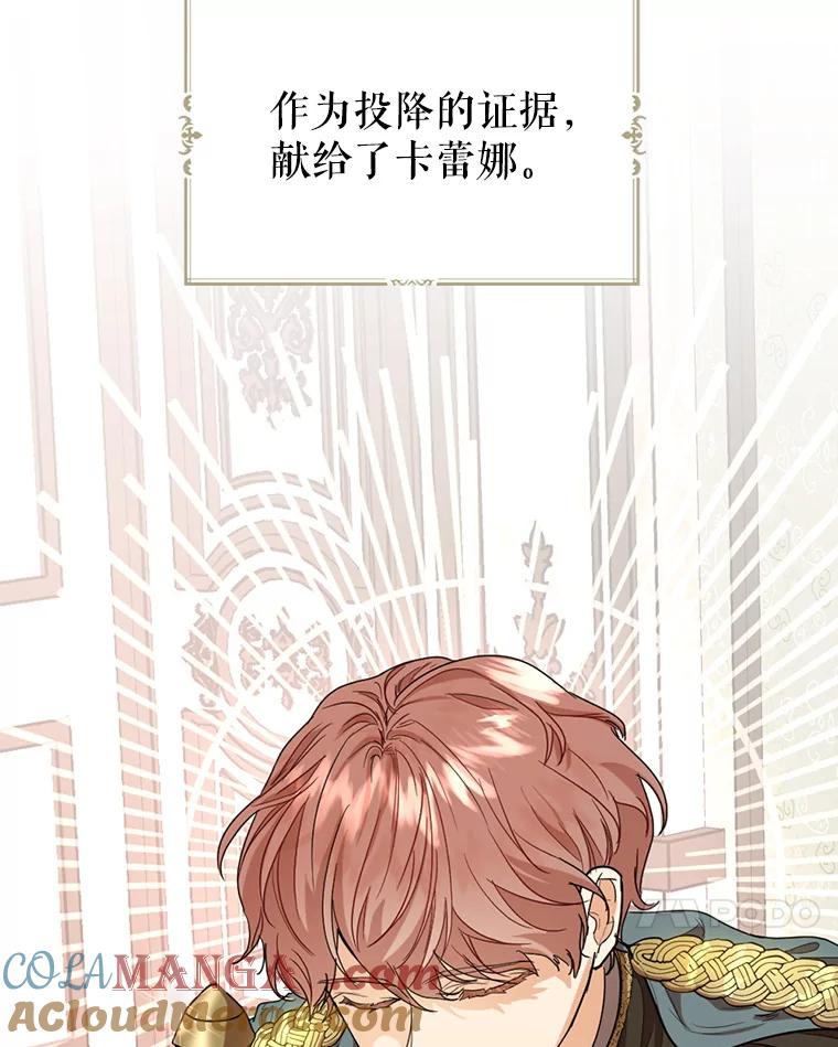 《我与仇人之子的契约婚姻》2.血誓 第73页