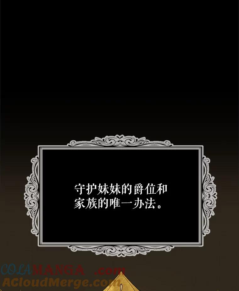《我与仇人之子的契约婚姻》2.血誓 第5页