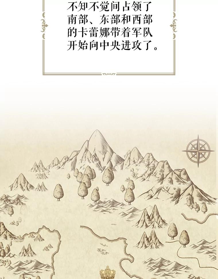 《我与仇人之子的契约婚姻》2.血誓 第134页