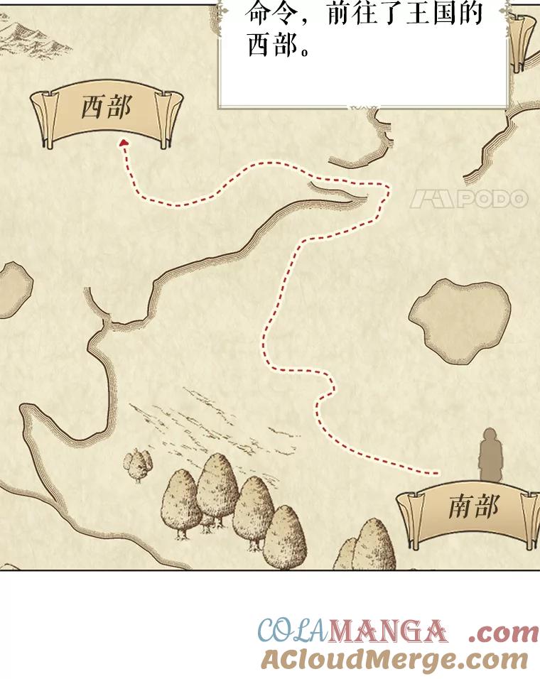 《我与仇人之子的契约婚姻》2.血誓 第77页