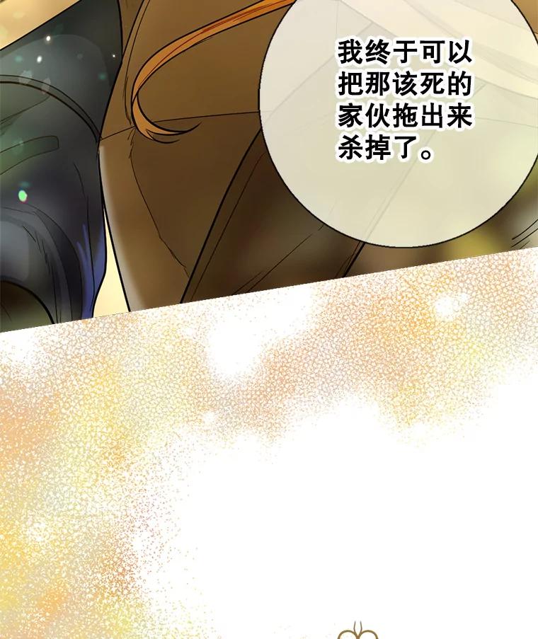 《我与仇人之子的契约婚姻》2.血誓 第12页