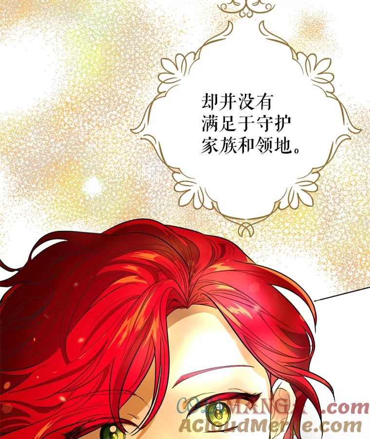 《我与仇人之子的契约婚姻》2.血誓 第13页