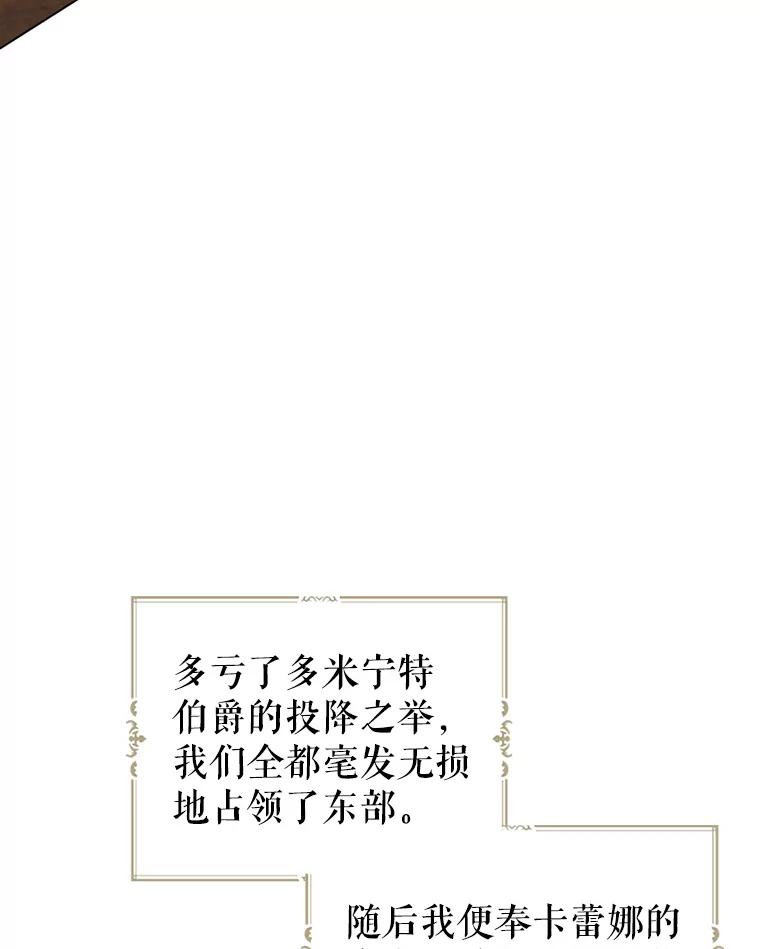 《我与仇人之子的契约婚姻》2.血誓 第76页
