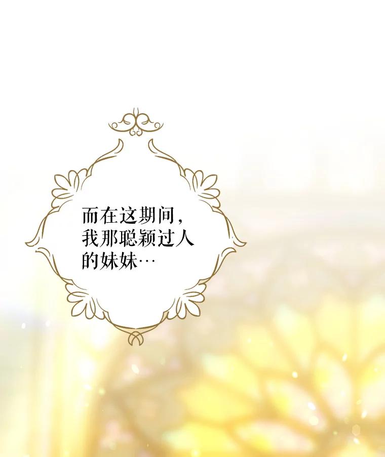 《我与仇人之子的契约婚姻》2.血誓 第10页