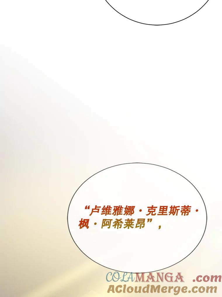 《我与仇人之子的契约婚姻》2.血誓 第41页