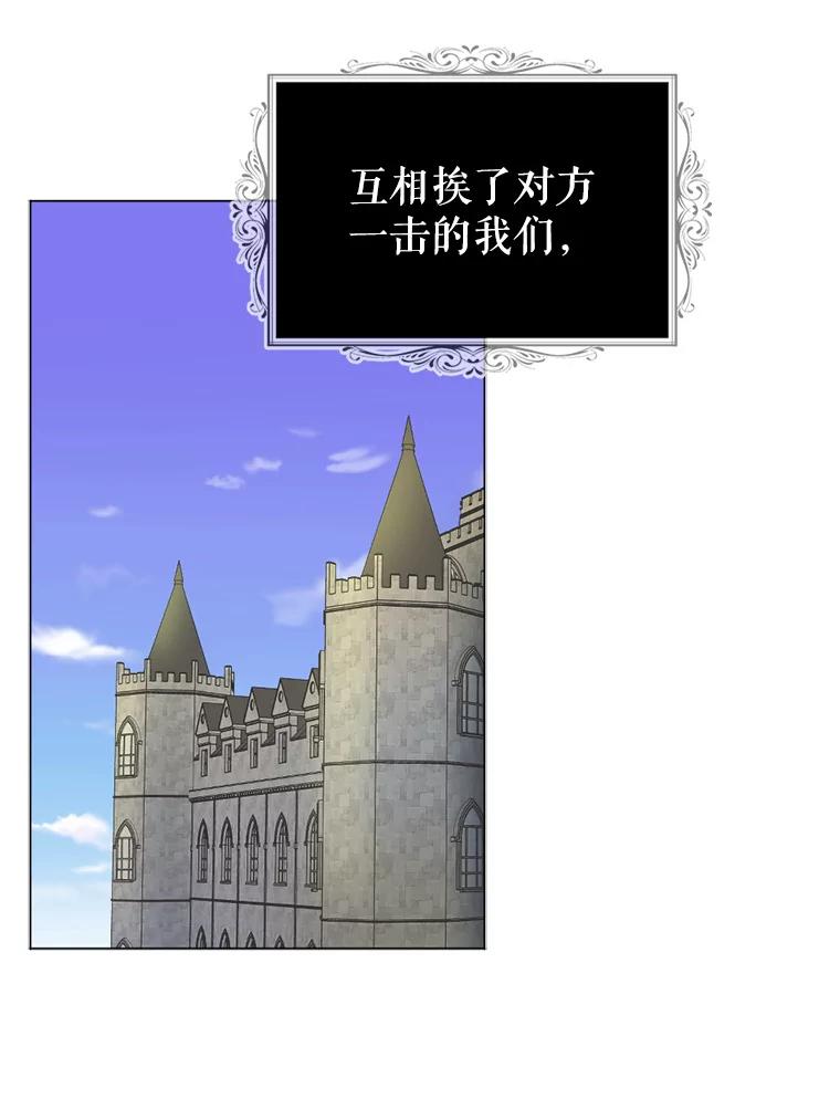 《我与仇人之子的契约婚姻》2.血誓 第107页