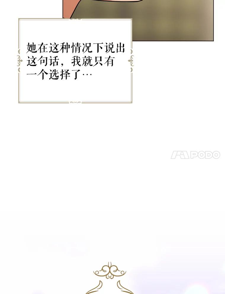 《我与仇人之子的契约婚姻》2.血誓 第22页