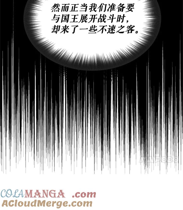 《我与仇人之子的契约婚姻》2.血誓 第145页