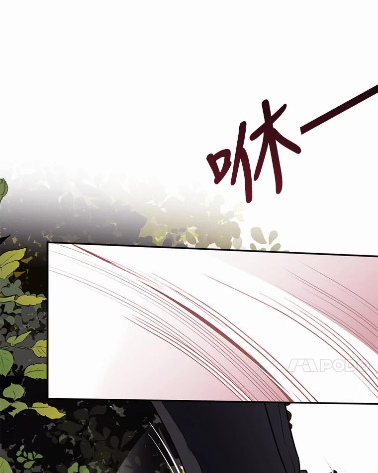 《我与仇人之子的契约婚姻》2.血誓 第94页
