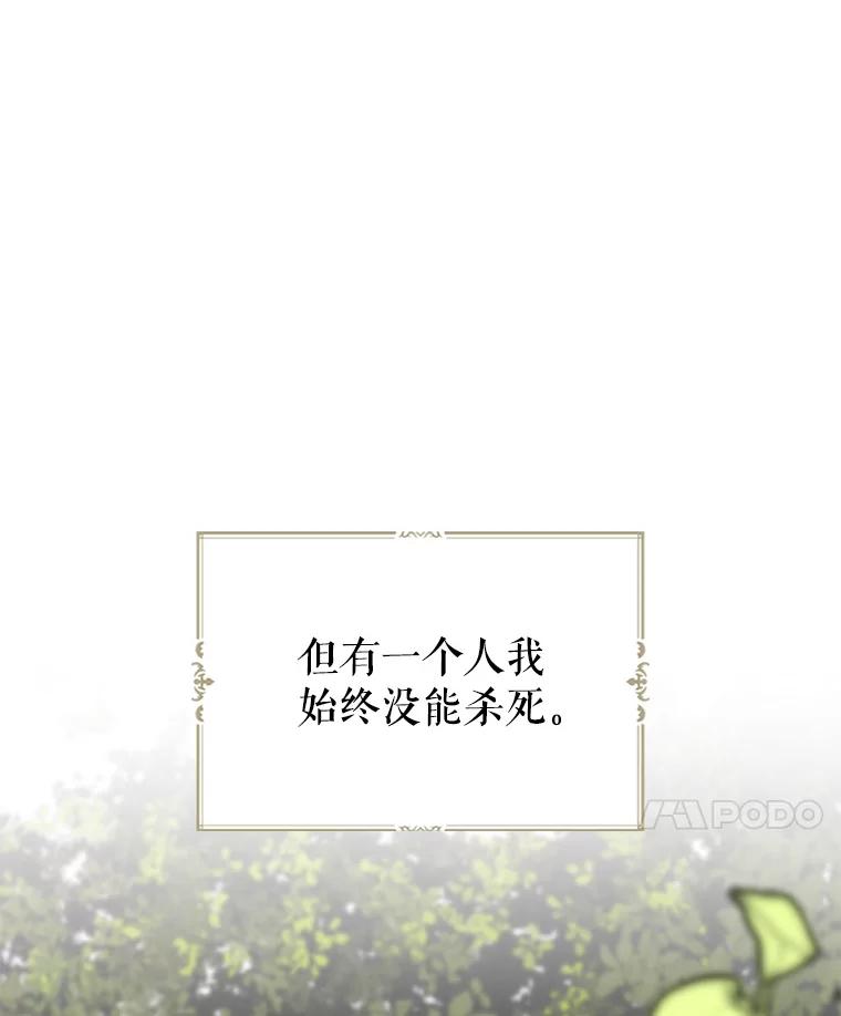 《我与仇人之子的契约婚姻》2.血誓 第80页