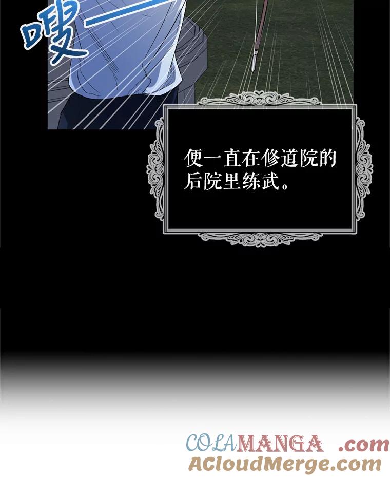 《我与仇人之子的契约婚姻》2.血誓 第9页