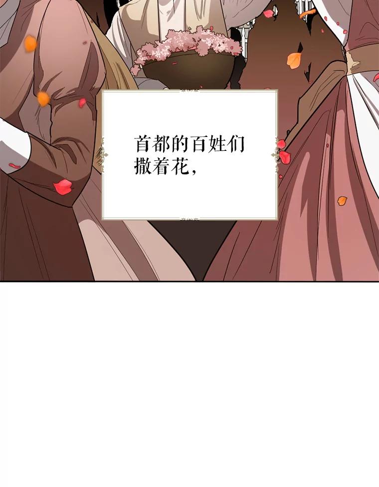 《我与仇人之子的契约婚姻》2.血誓 第140页