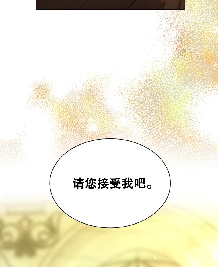 《我与仇人之子的契约婚姻》2.血誓 第30页