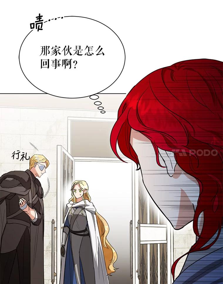 《我与仇人之子的契约婚姻》2.血誓 第128页