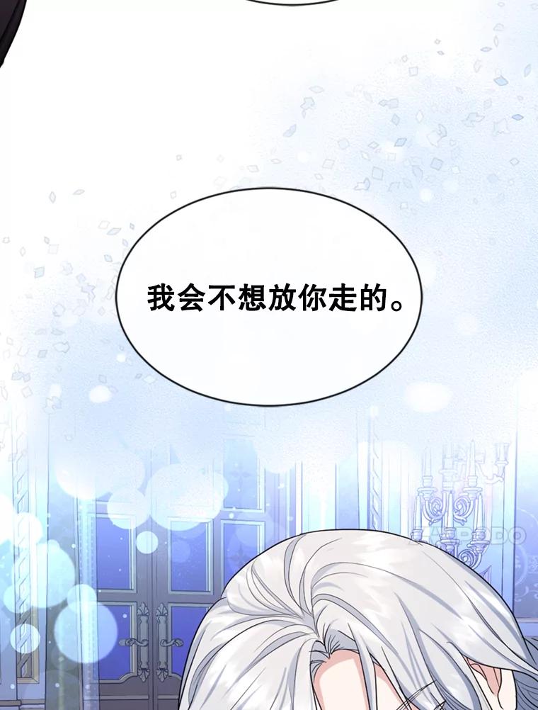 《我与仇人之子的契约婚姻》29.路易的付出 第63页