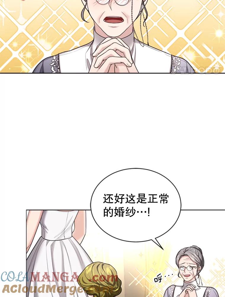 《我与仇人之子的契约婚姻》29.路易的付出 第70页