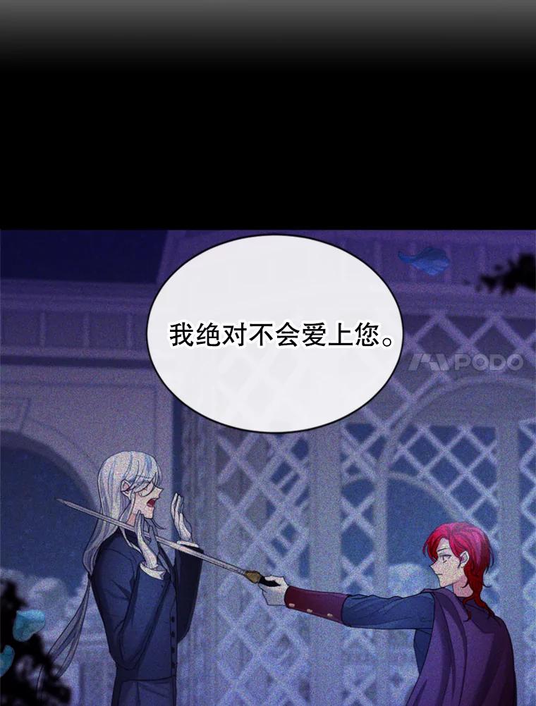 《我与仇人之子的契约婚姻》29.路易的付出 第60页