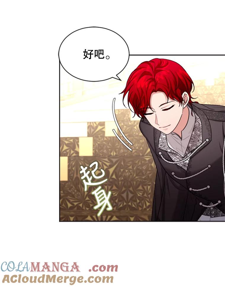 《我与仇人之子的契约婚姻》29.路易的付出 第46页