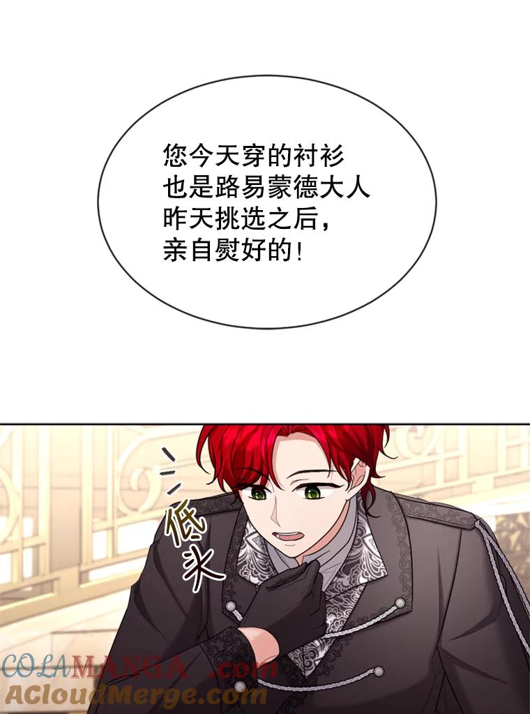 《我与仇人之子的契约婚姻》29.路易的付出 第25页