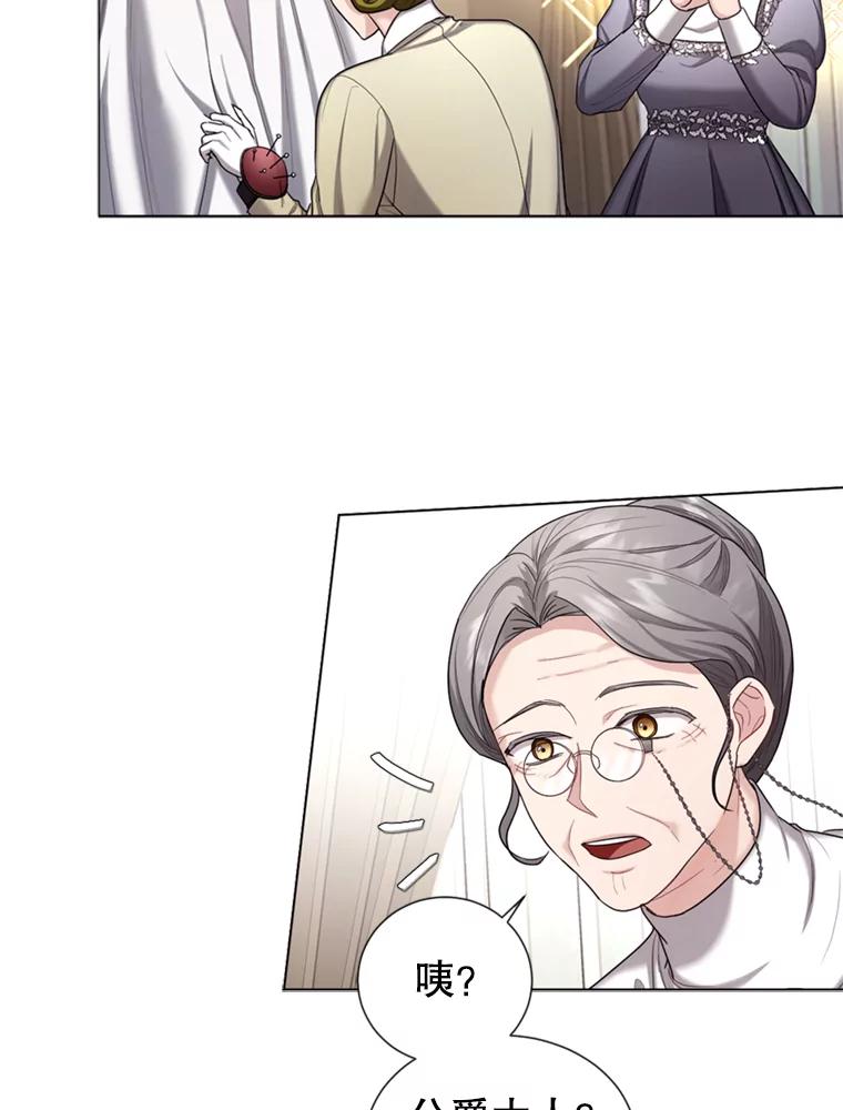 《我与仇人之子的契约婚姻》29.路易的付出 第71页