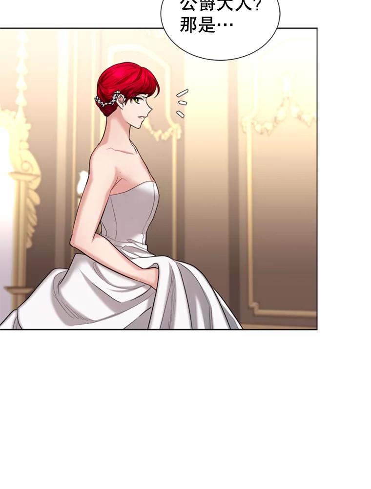 《我与仇人之子的契约婚姻》29.路易的付出 第72页