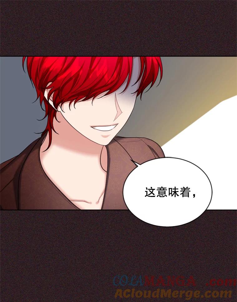 《我与仇人之子的契约婚姻》29.路易的付出 第31页