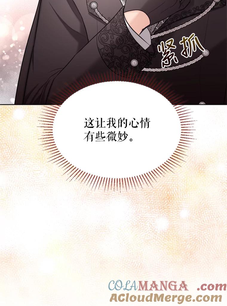《我与仇人之子的契约婚姻》29.路易的付出 第28页