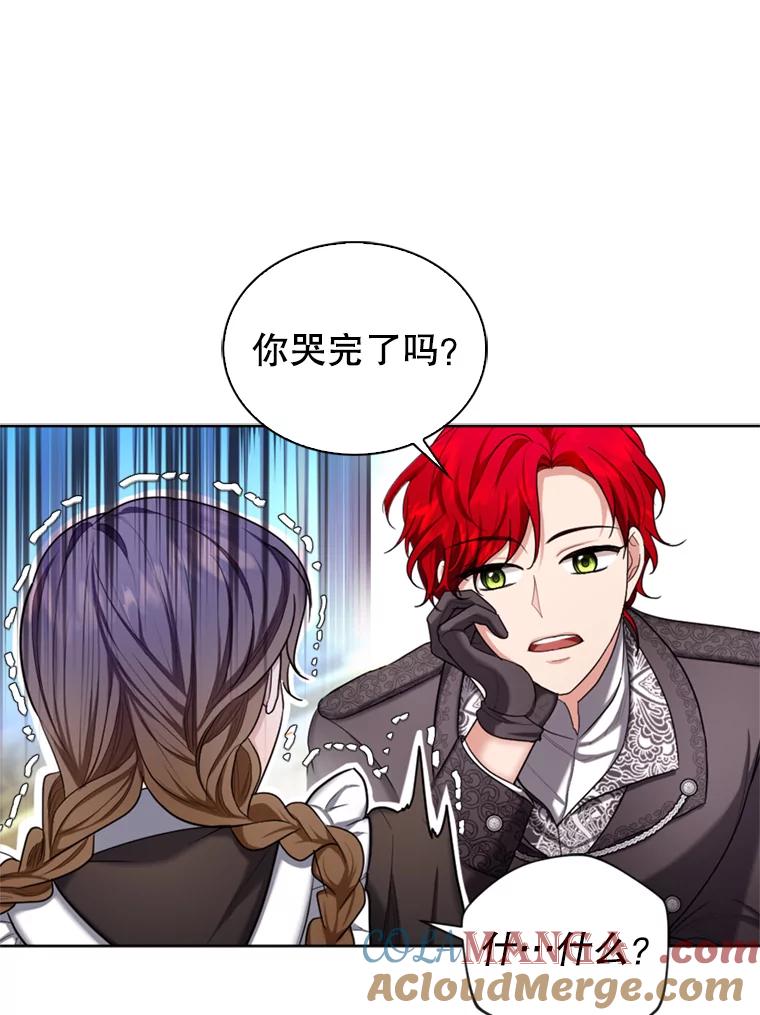 《我与仇人之子的契约婚姻》29.路易的付出 第7页