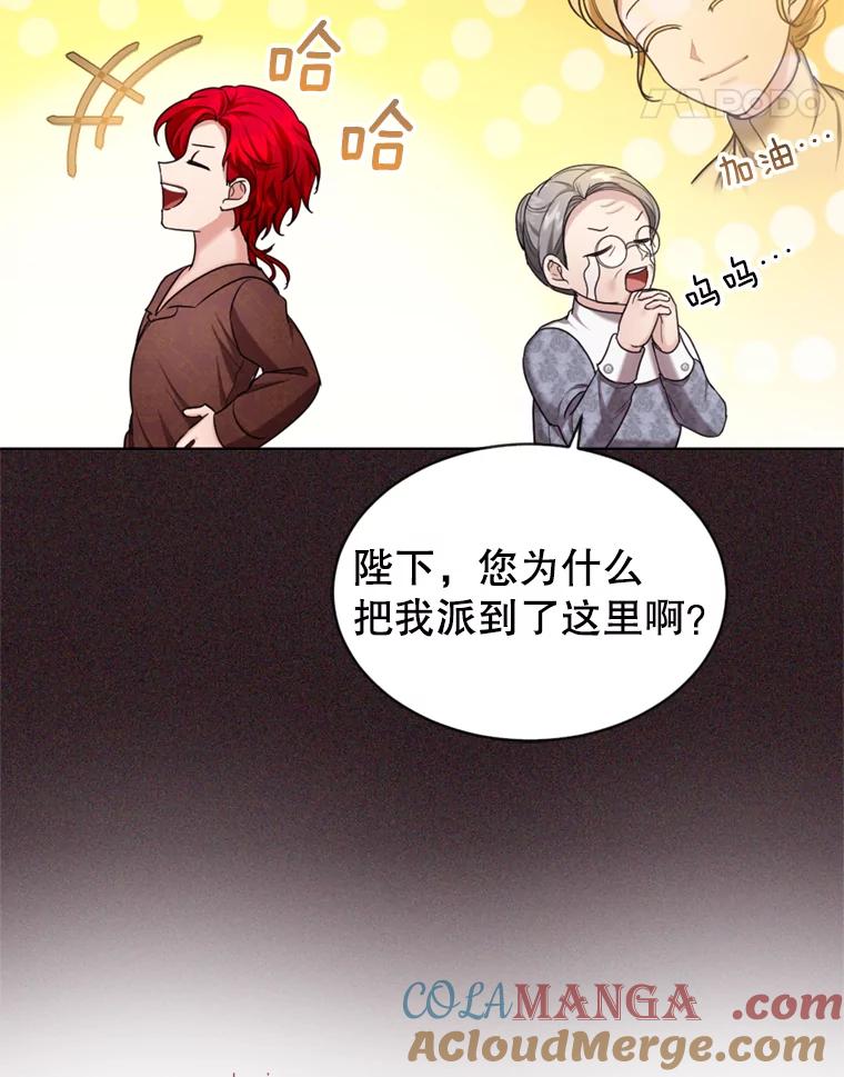 《我与仇人之子的契约婚姻》29.路易的付出 第34页
