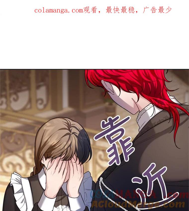 《我与仇人之子的契约婚姻》29.路易的付出 第1页