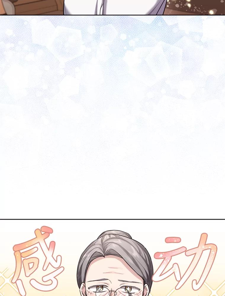《我与仇人之子的契约婚姻》29.路易的付出 第69页