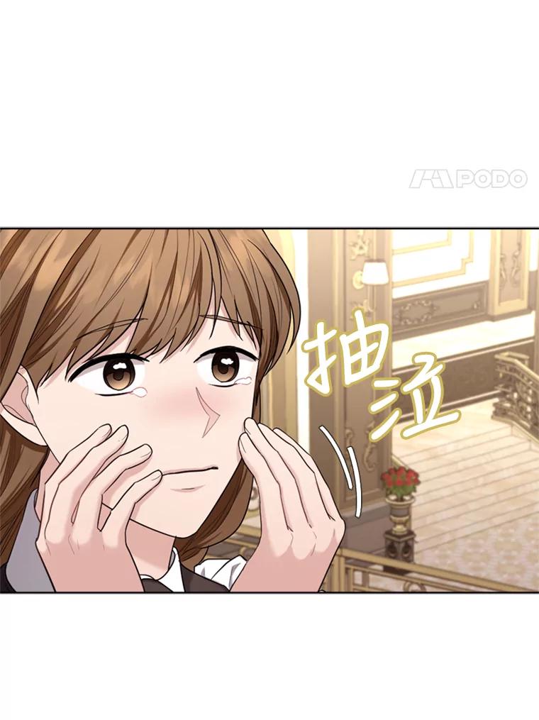 《我与仇人之子的契约婚姻》29.路易的付出 第5页