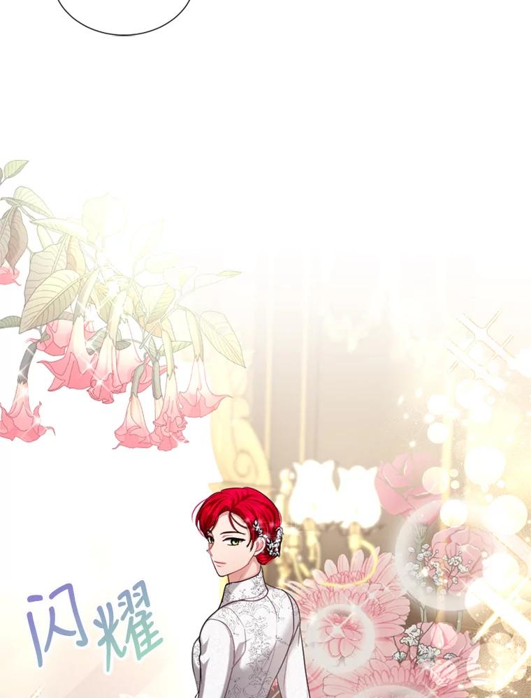 《我与仇人之子的契约婚姻》29.路易的付出 第77页