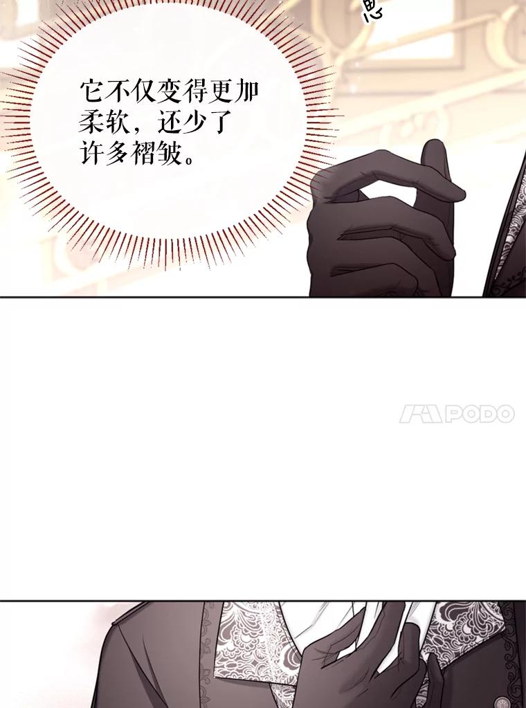 《我与仇人之子的契约婚姻》29.路易的付出 第27页