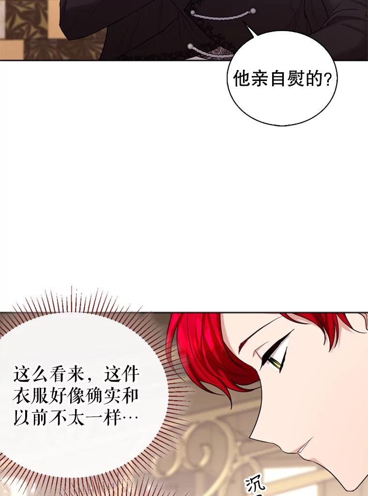 《我与仇人之子的契约婚姻》29.路易的付出 第26页