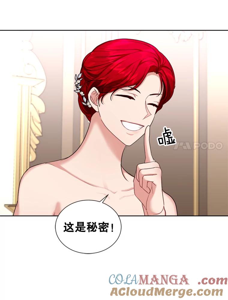 《我与仇人之子的契约婚姻》29.路易的付出 第73页