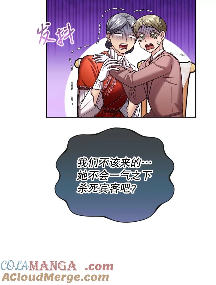 《我与仇人之子的契约婚姻》30.举行婚礼 第52页