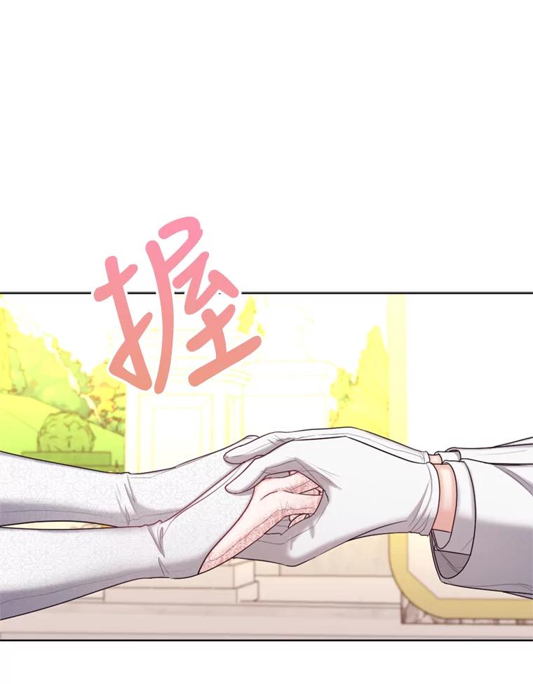 《我与仇人之子的契约婚姻》30.举行婚礼 第75页