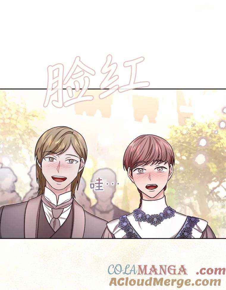 《我与仇人之子的契约婚姻》30.举行婚礼 第85页