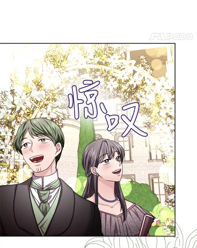 《我与仇人之子的契约婚姻》30.举行婚礼 第15页