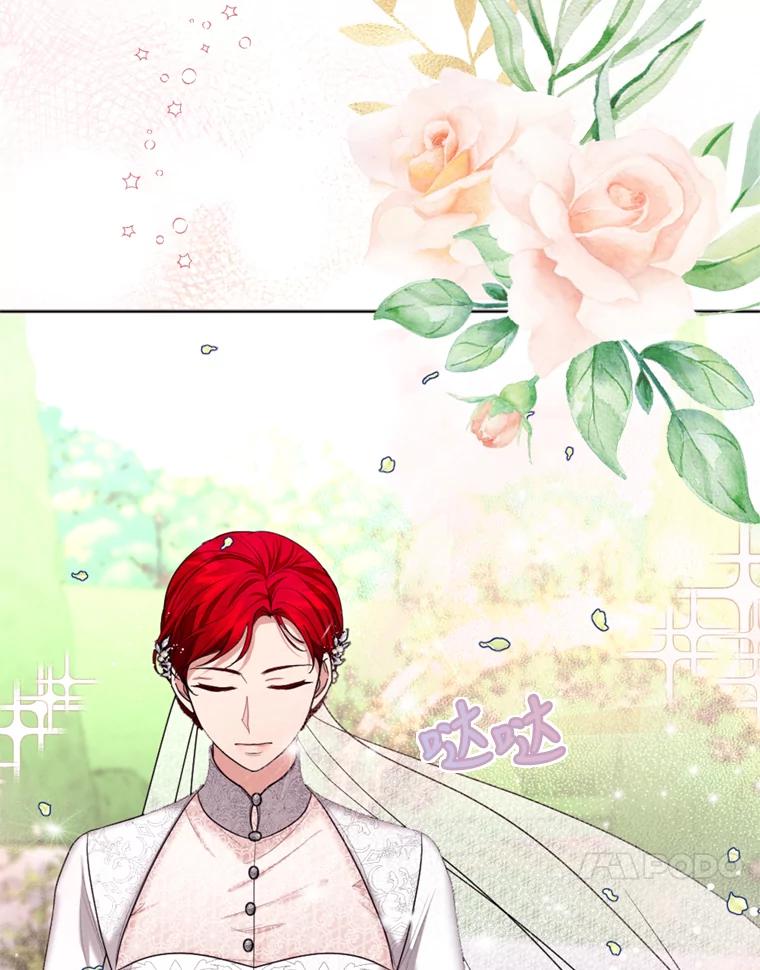 《我与仇人之子的契约婚姻》30.举行婚礼 第21页