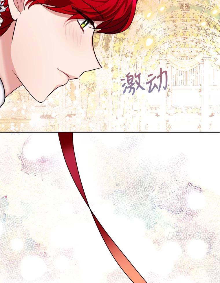 《我与仇人之子的契约婚姻》30.举行婚礼 第77页