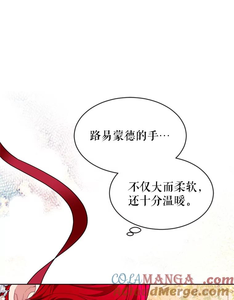《我与仇人之子的契约婚姻》30.举行婚礼 第76页
